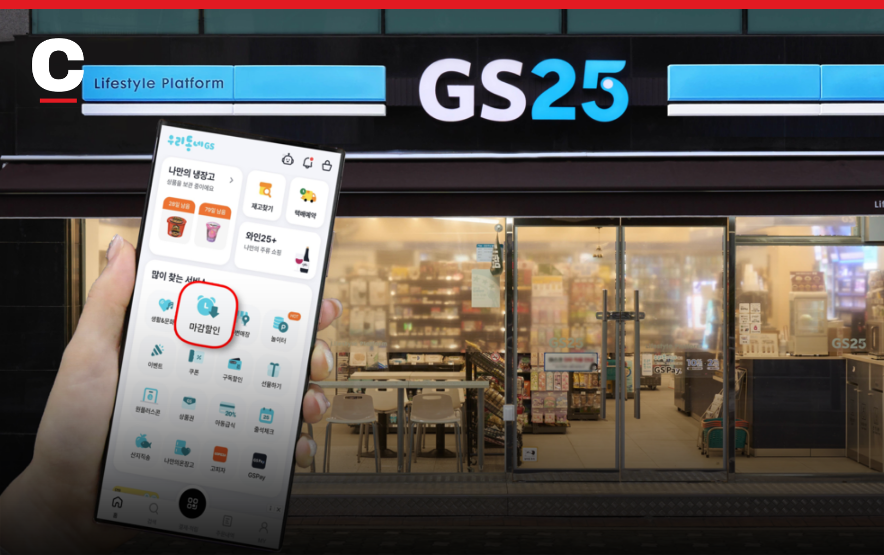 Korean Convenience Chains Use Exclusive Products to Drive App Downloads